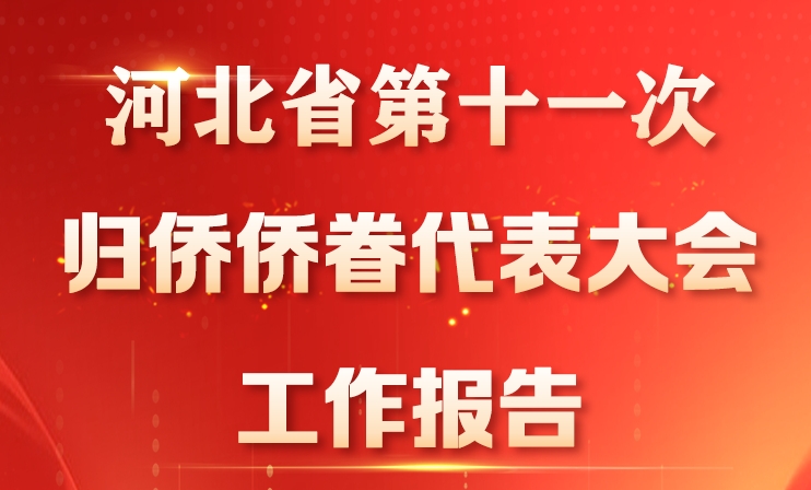 �ӱ�ʡ��ʮһ�Κw�S�S���������������